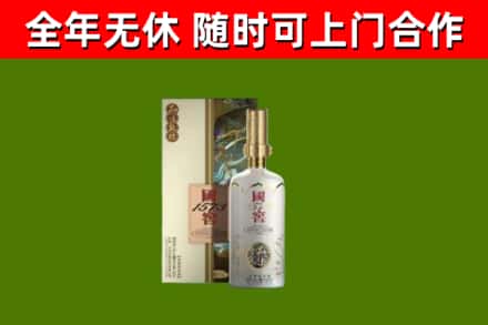 屯昌市烟酒回收国窖1573.jpg
