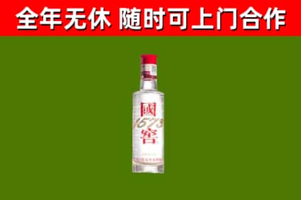 屯昌市烟酒回收1573酒.jpg