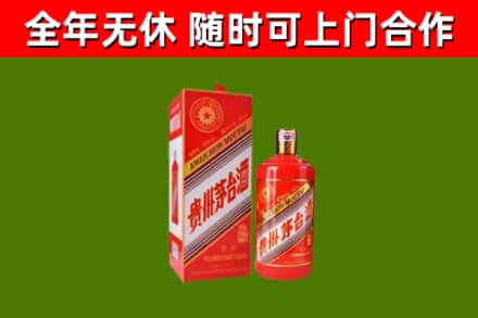 屯昌市烟酒回收生肖茅台酒瓶.jpg