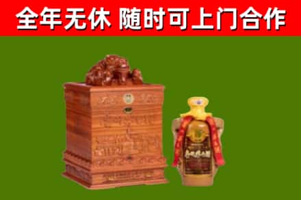 屯昌市回收80年茅台