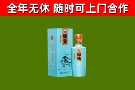 屯昌市烟酒回收纪念赖茅.jpg