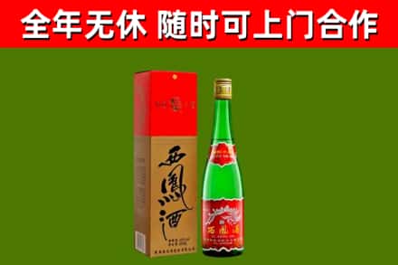 屯昌市烟酒回收西凤酒绿瓶.jpg