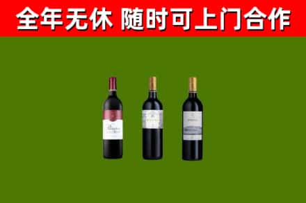 屯昌市烟酒回收拉菲红酒.jpg