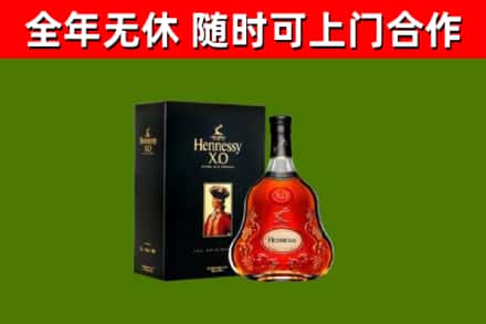 屯昌市烟酒回收轩尼诗XO.jpg