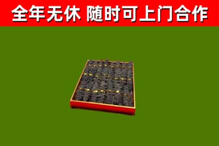 屯昌市烟酒回收海参.jpg