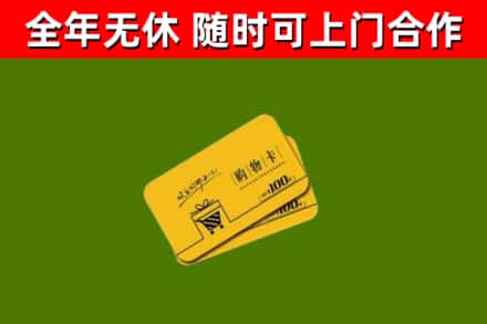 屯昌市烟酒回收购物卡.jpg